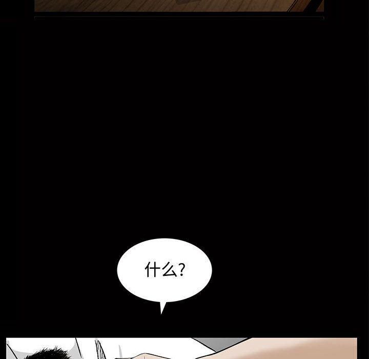 《特殊礼物》第5话