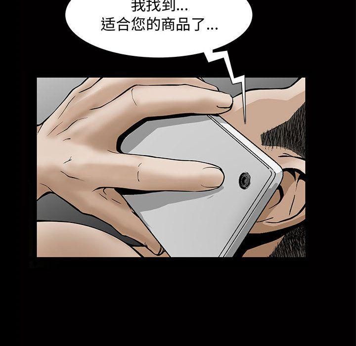 特殊礼物第5话