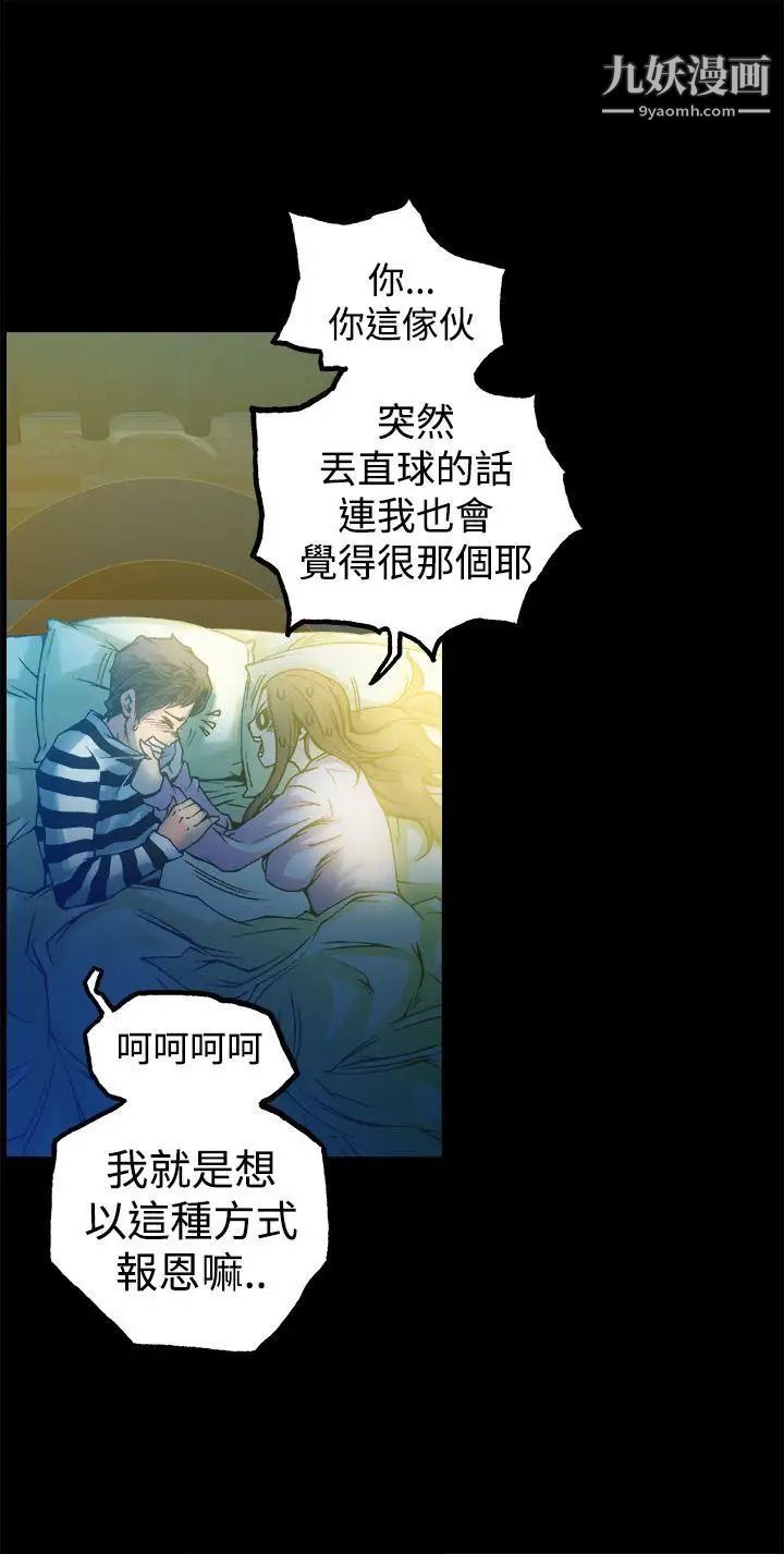 暧昧第11话