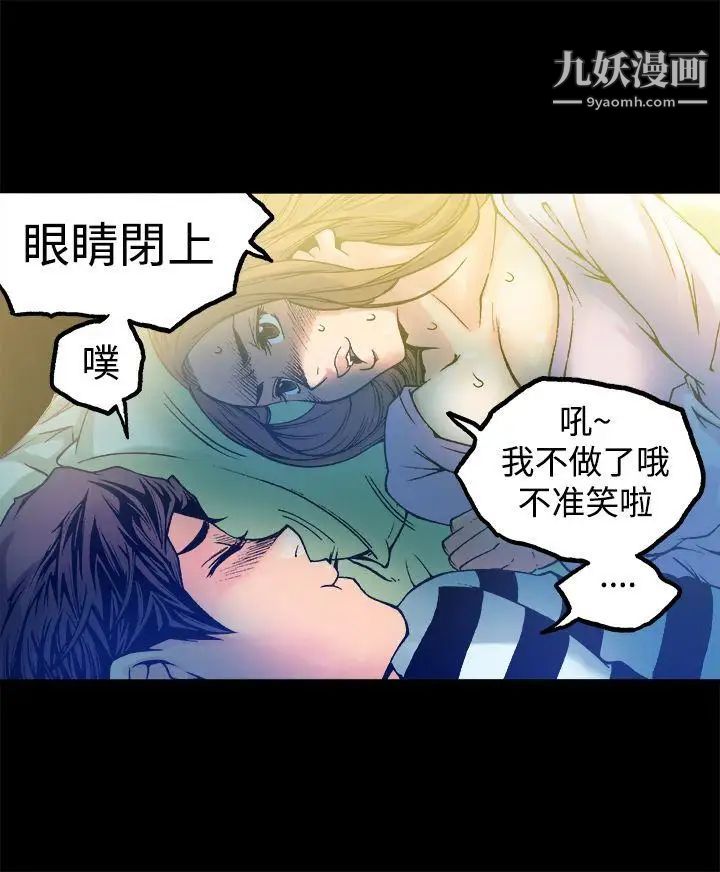 暧昧第11话