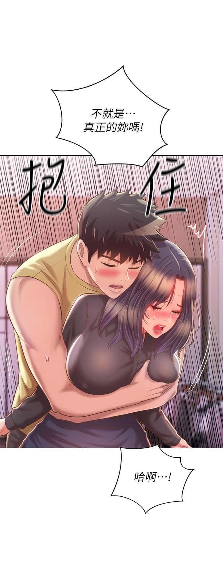姊姊愛做菜第61話-先讓我爽完再說…!