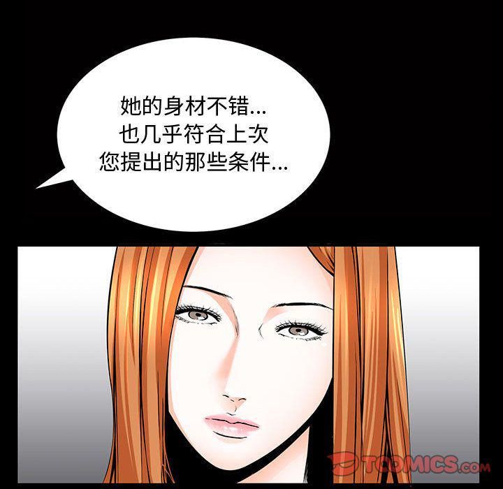 特殊礼物第5话