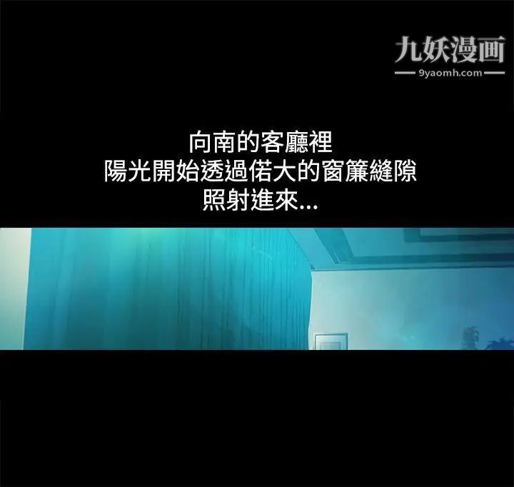 暧昧第12话
