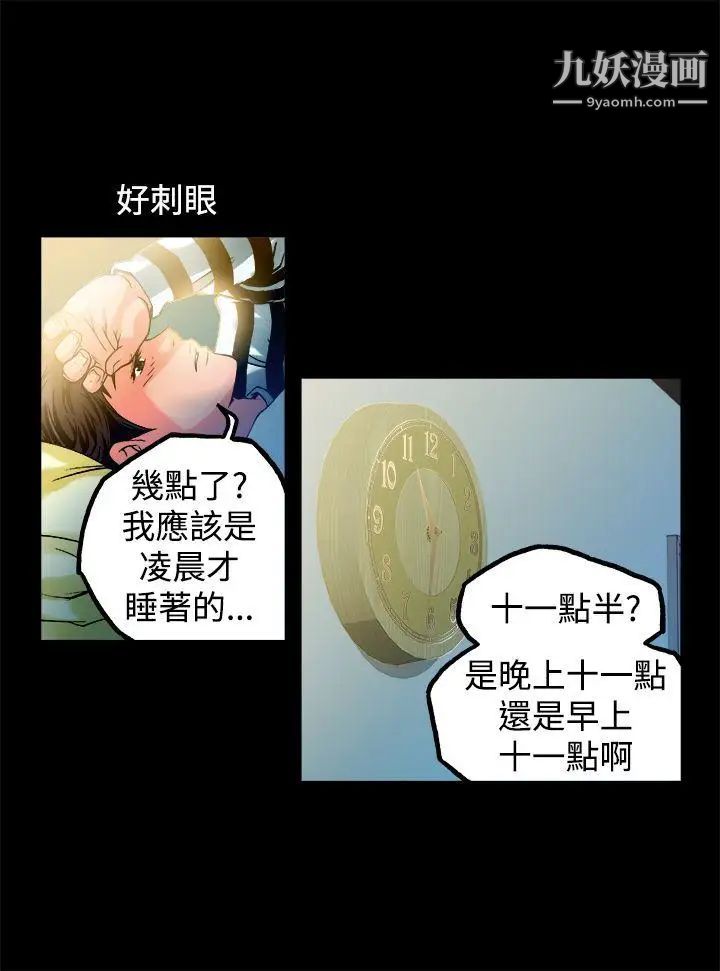 暧昧第12话