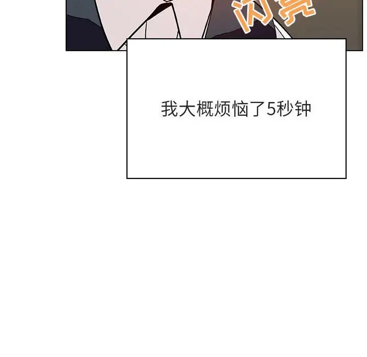 与上司的密约第25话