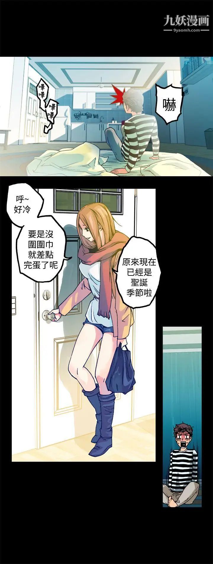 暧昧第12话