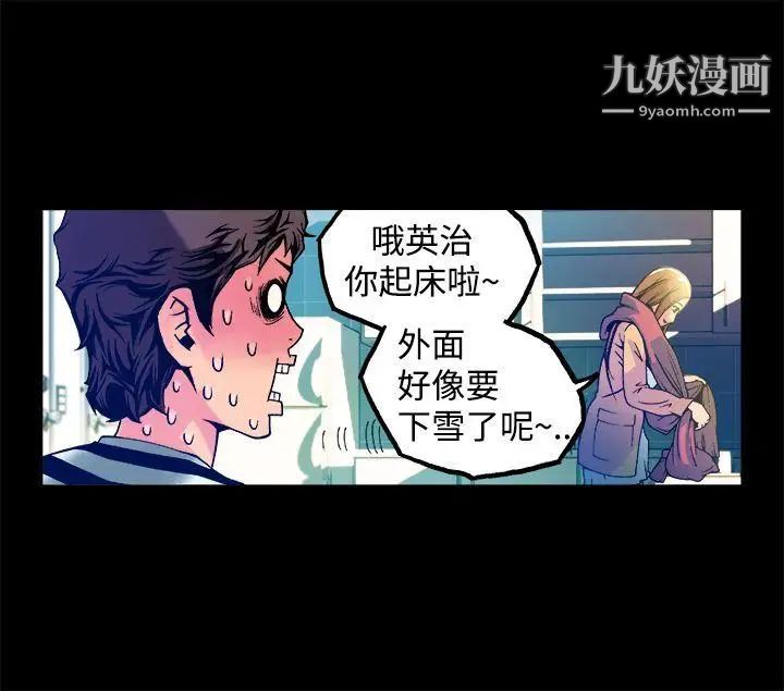 暧昧第12话