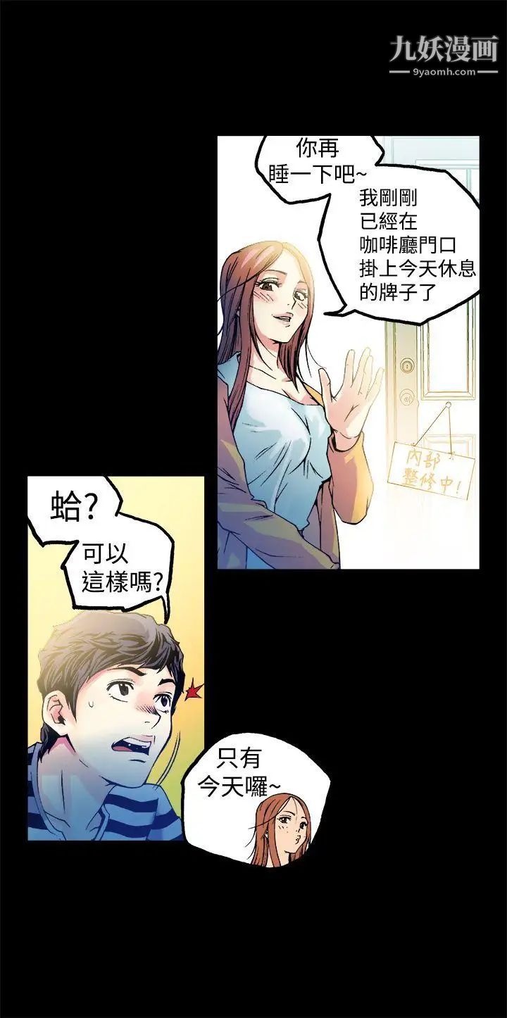 暧昧第12话