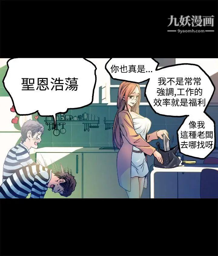 暧昧第12话