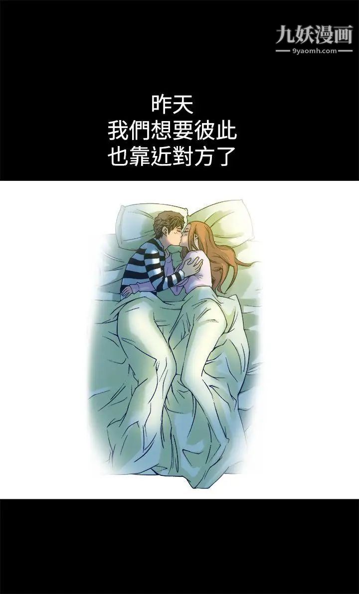 暧昧第12话