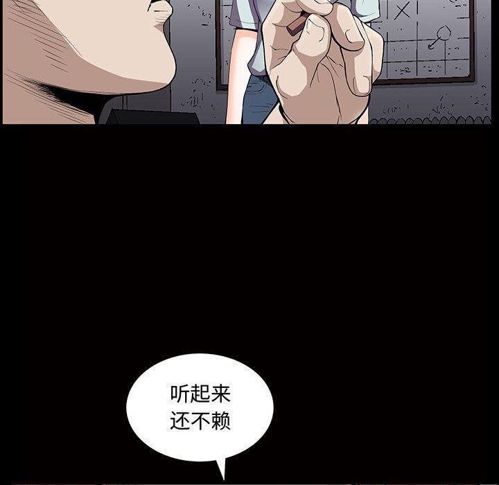 特殊礼物第5话