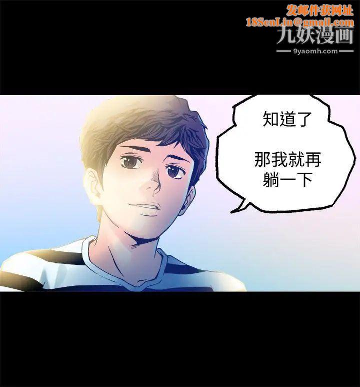 暧昧第12话