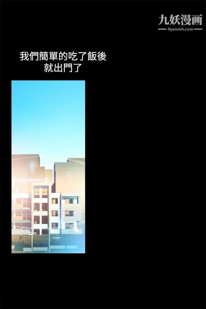 暧昧第12话