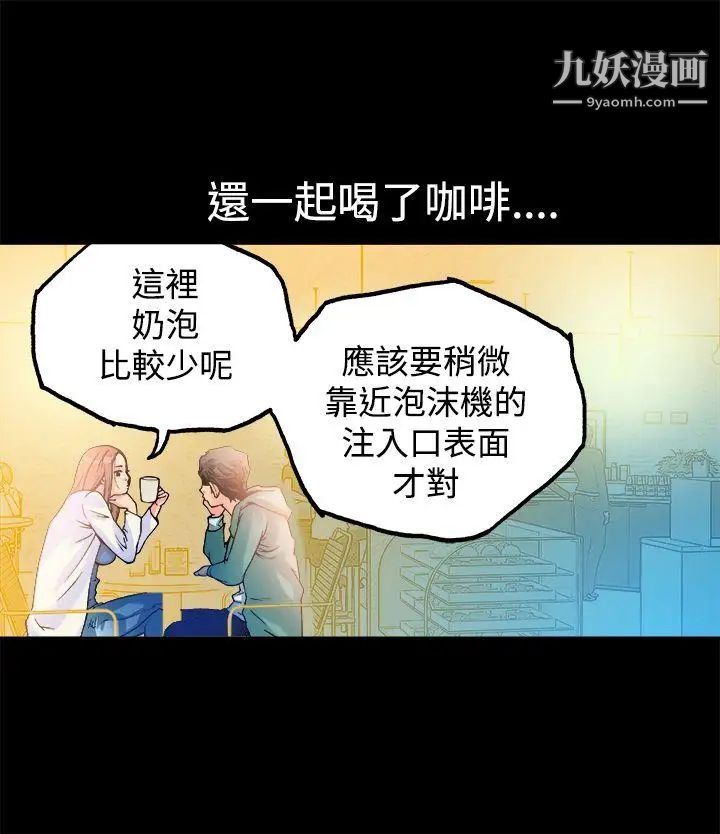 曖昧第12話