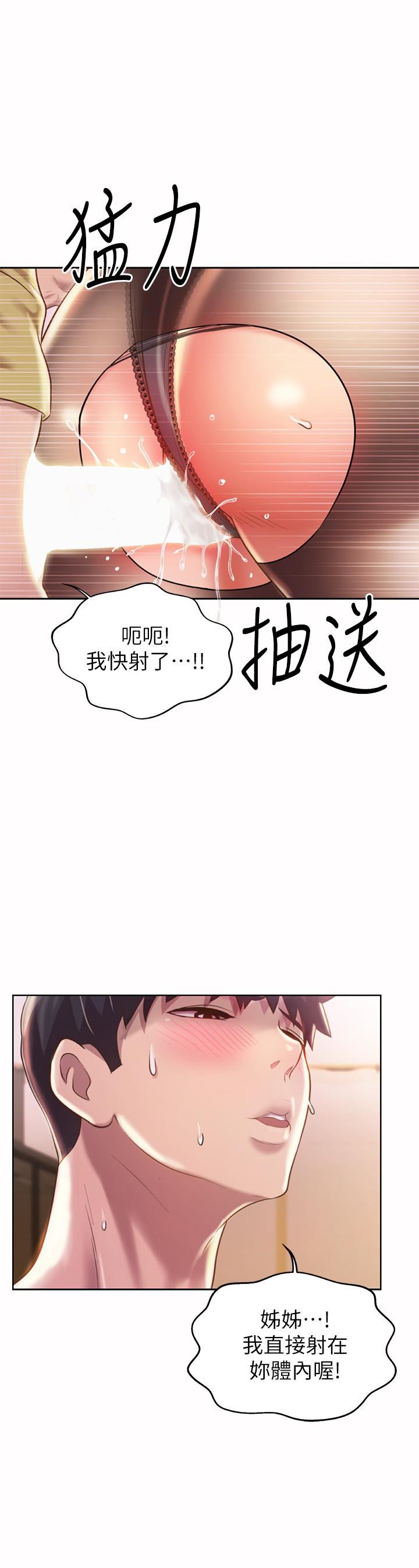 姊姊爱做菜第62话-让人妻变成我的女人