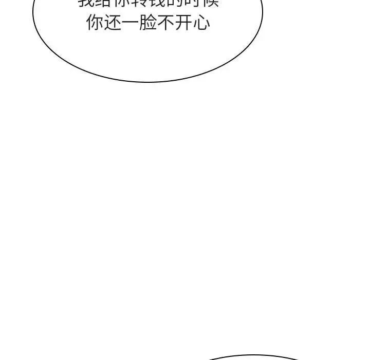 与上司的密约第25话