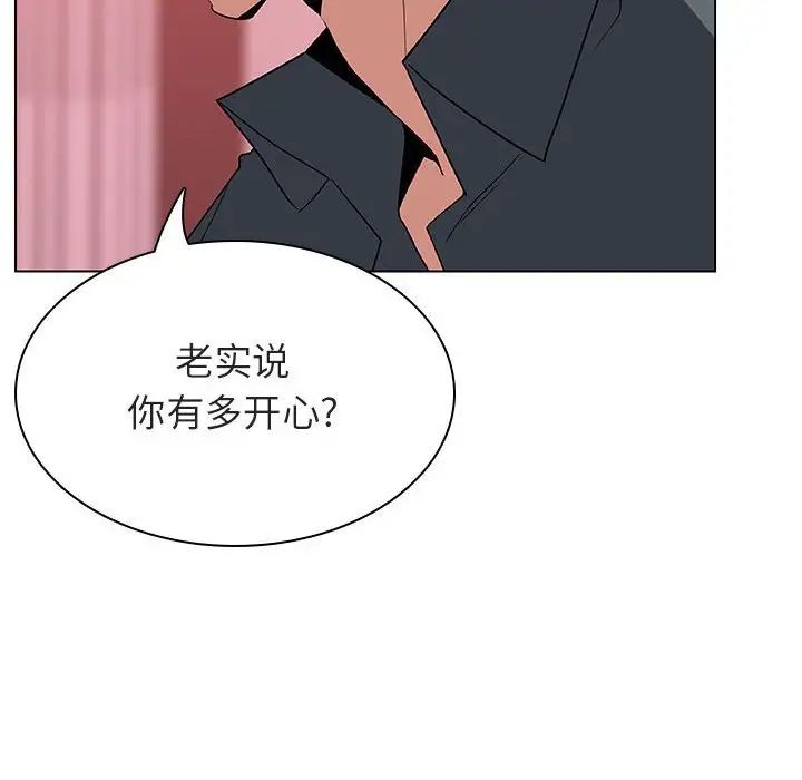 与上司的密约第25话