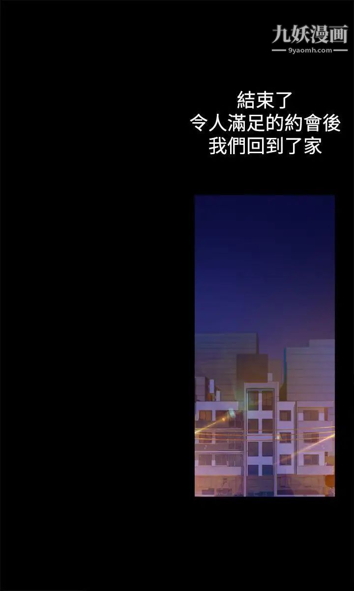 暧昧第12话
