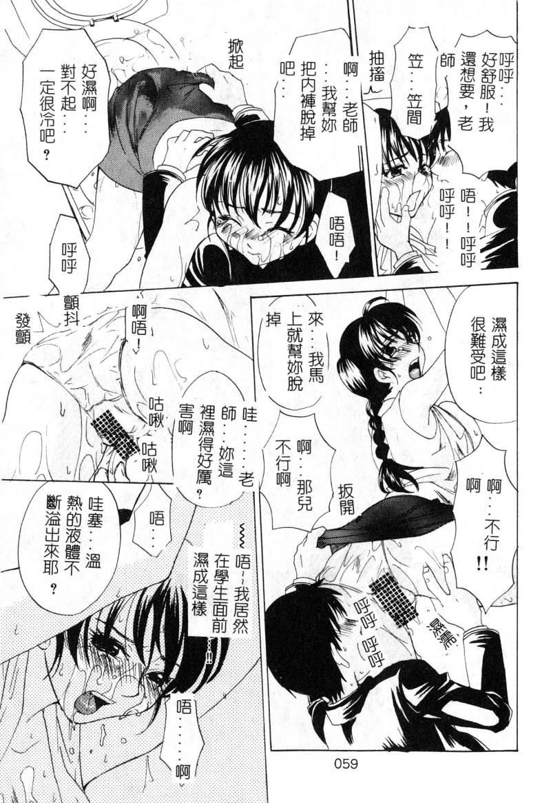 [アンソロジー]女教師コレクション[アンソロジー]女教師コレクション