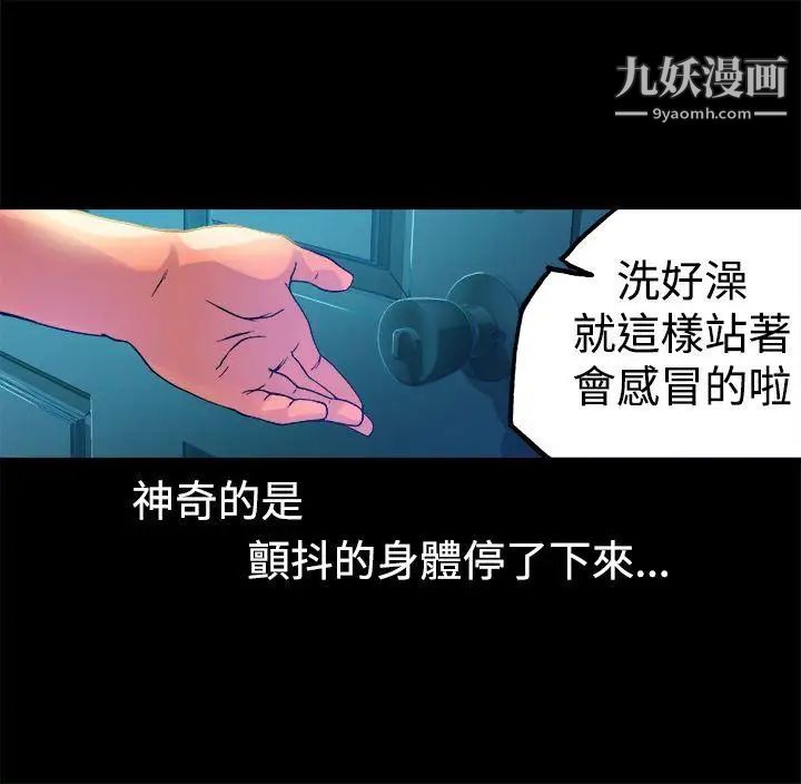 暧昧第12话