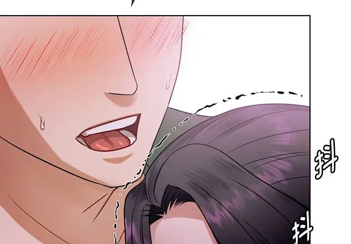 难以克制的欲望第6話