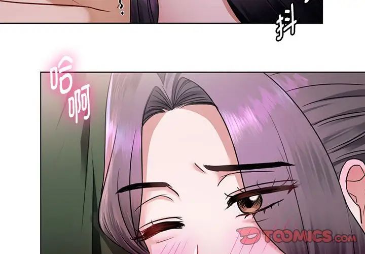 难以克制的欲望第6话