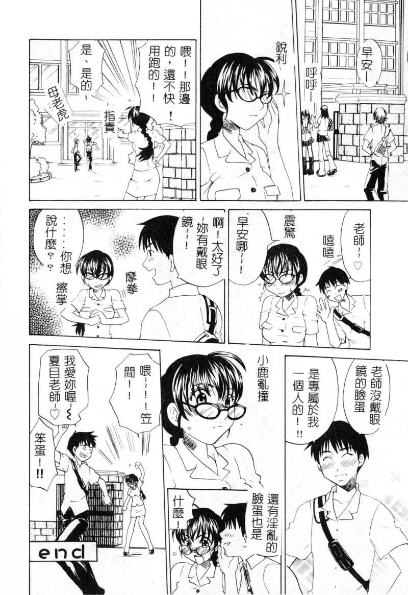 [アンソロジー]女教師コレクション[アンソロジー]女教師コレクション