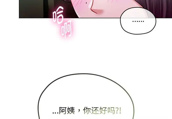 难以克制的欲望第6話