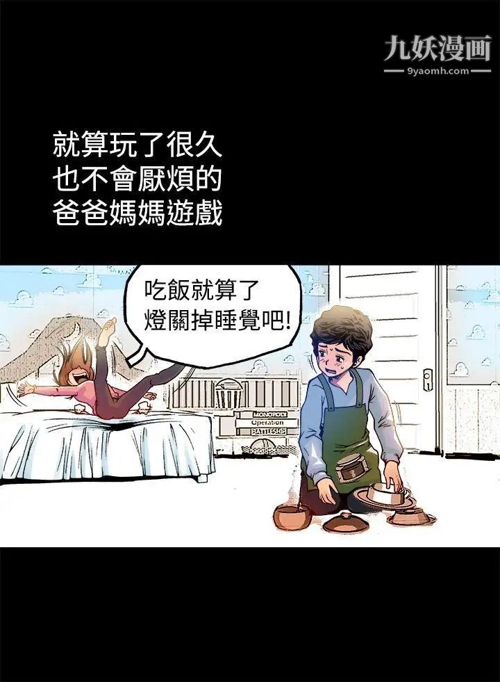 暧昧第13话