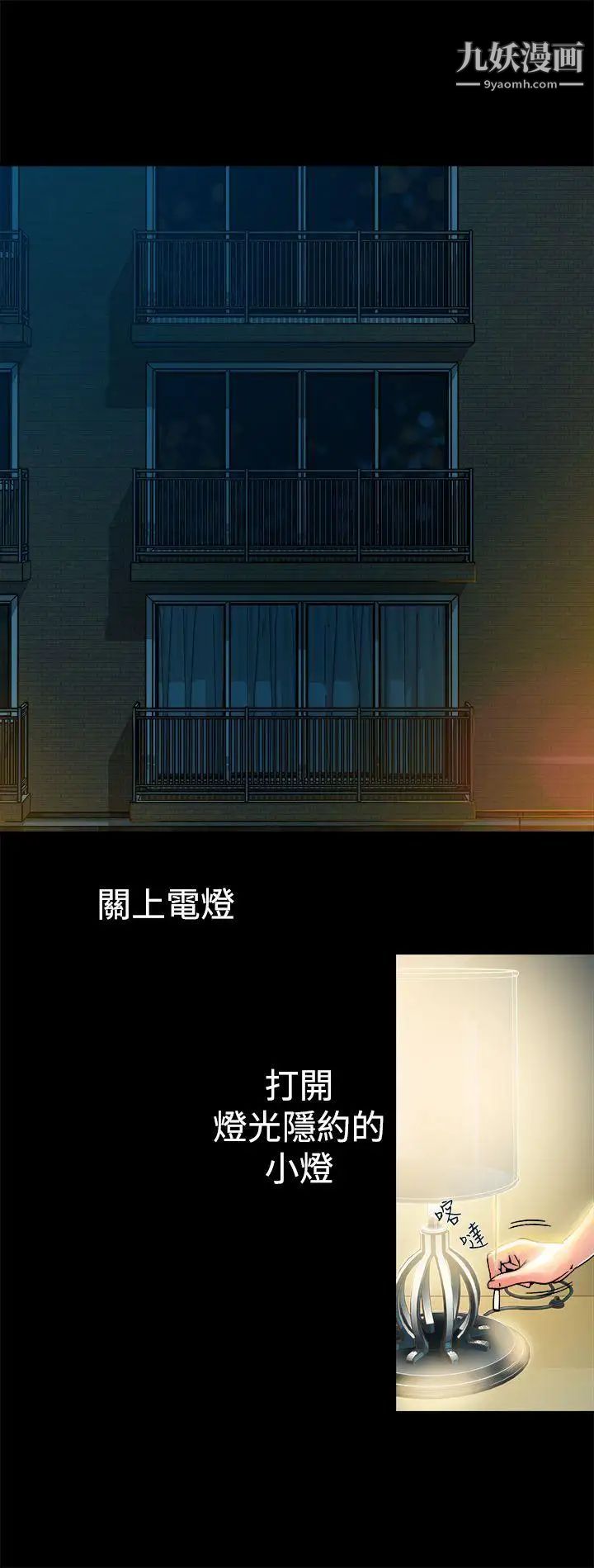 暧昧第13话
