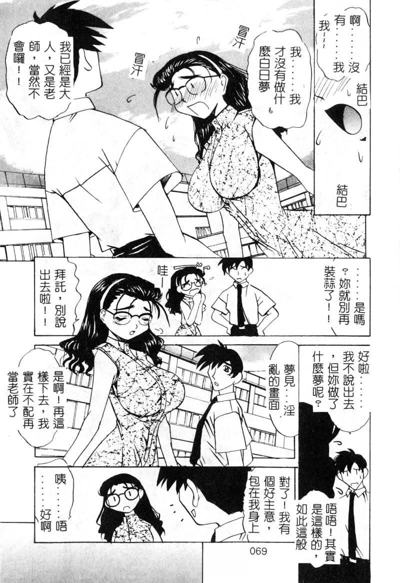 《[アンソロジー]女教师コレクション》[アンソロジー]女教师コレクション