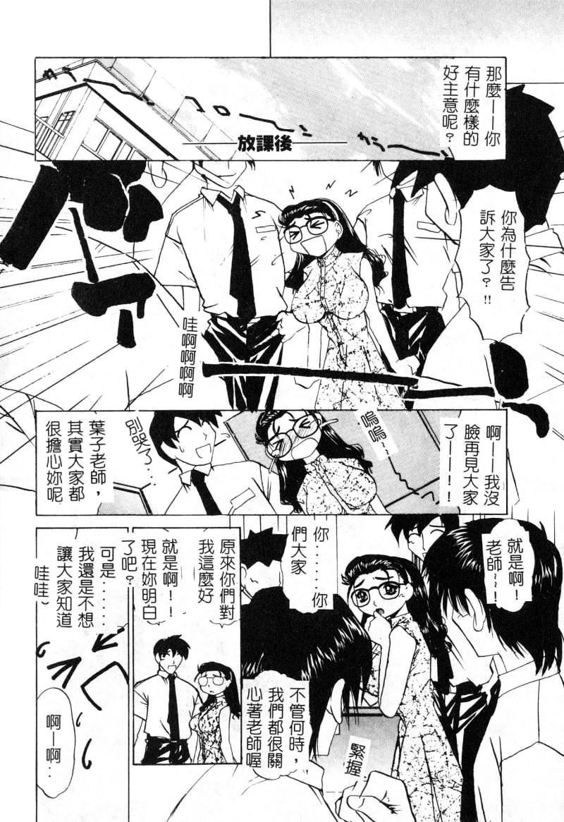 [アンソロジー]女教师コレクション[アンソロジー]女教师コレクション
