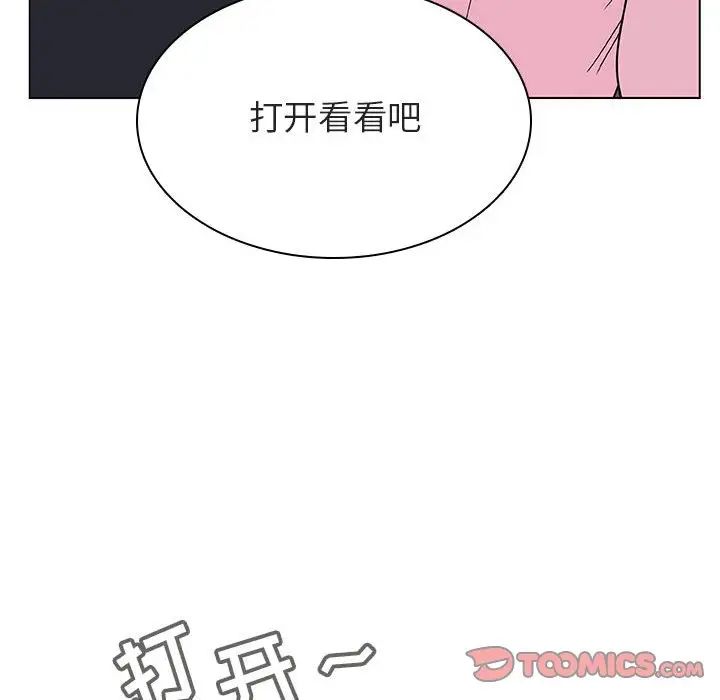 与上司的密约第25话