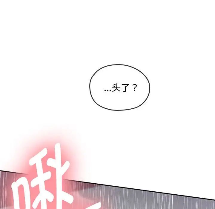 难以克制的欲望第6话