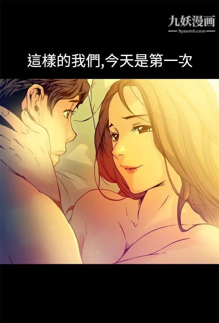 暧昧第13话