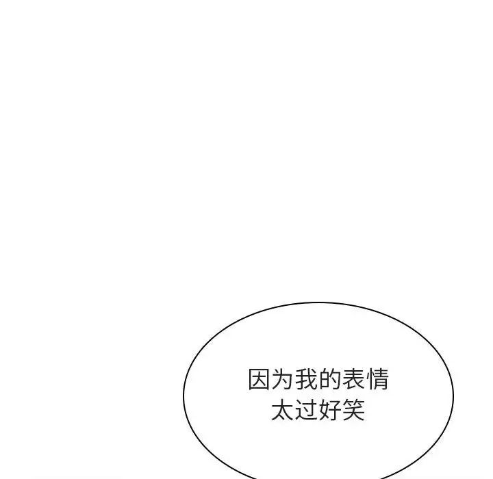 与上司的密约第25话