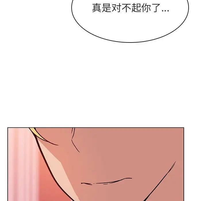 與上司的密約第25話