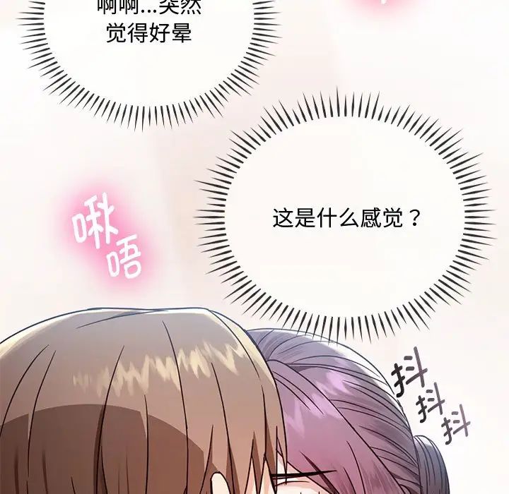 难以克制的欲望第6話