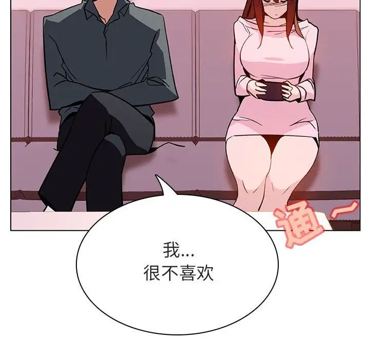 与上司的密约第25话