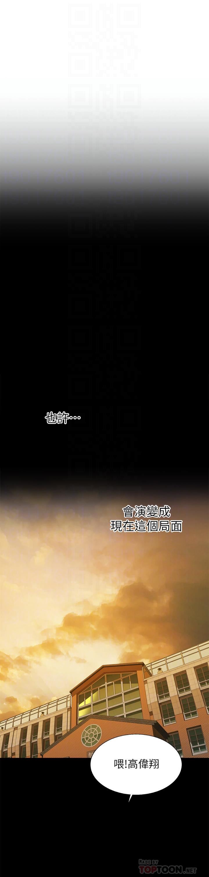 姊姊爱做菜第63话-我想变成你的女人…!