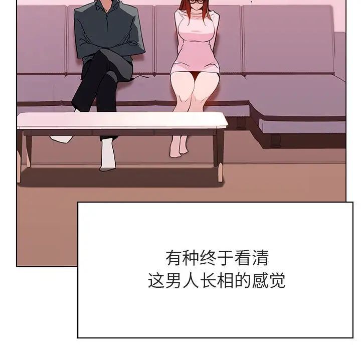 與上司的密約第25話