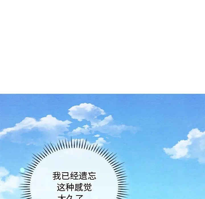 难以克制的欲望第6話