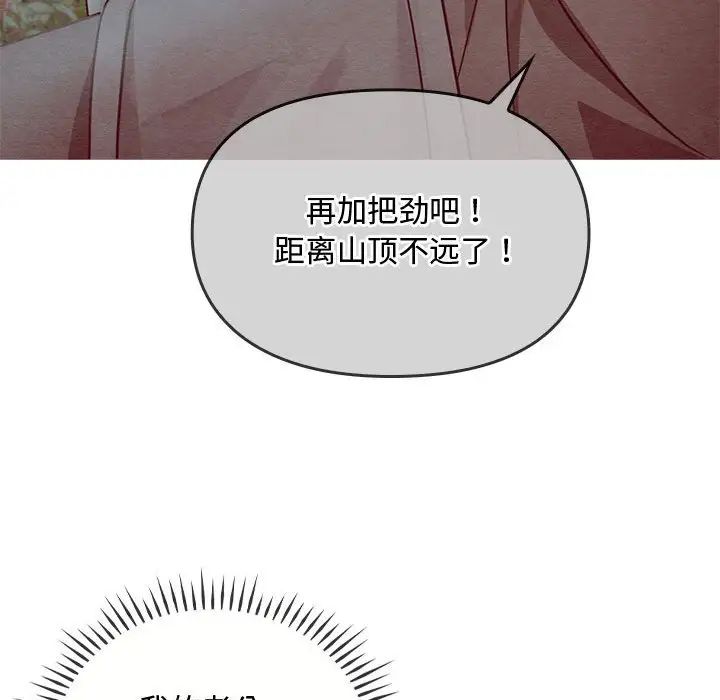 难以克制的欲望第6话