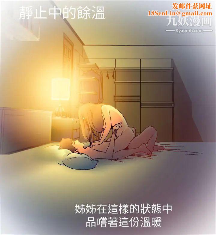暧昧第14话