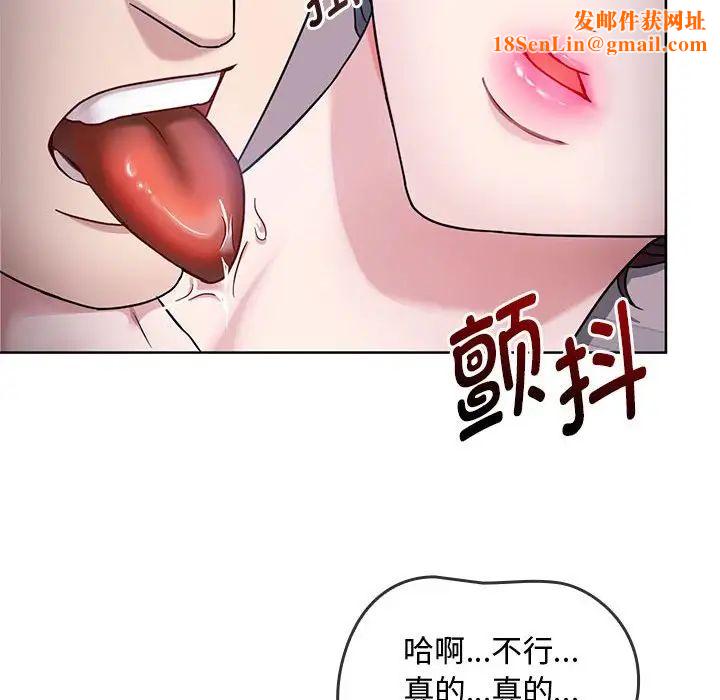 难以克制的欲望第6话