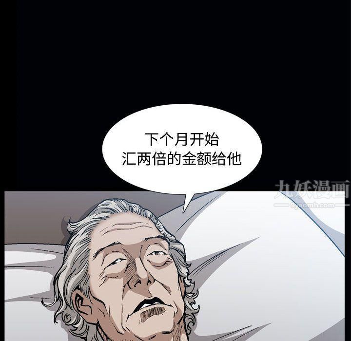 特殊礼物第6话