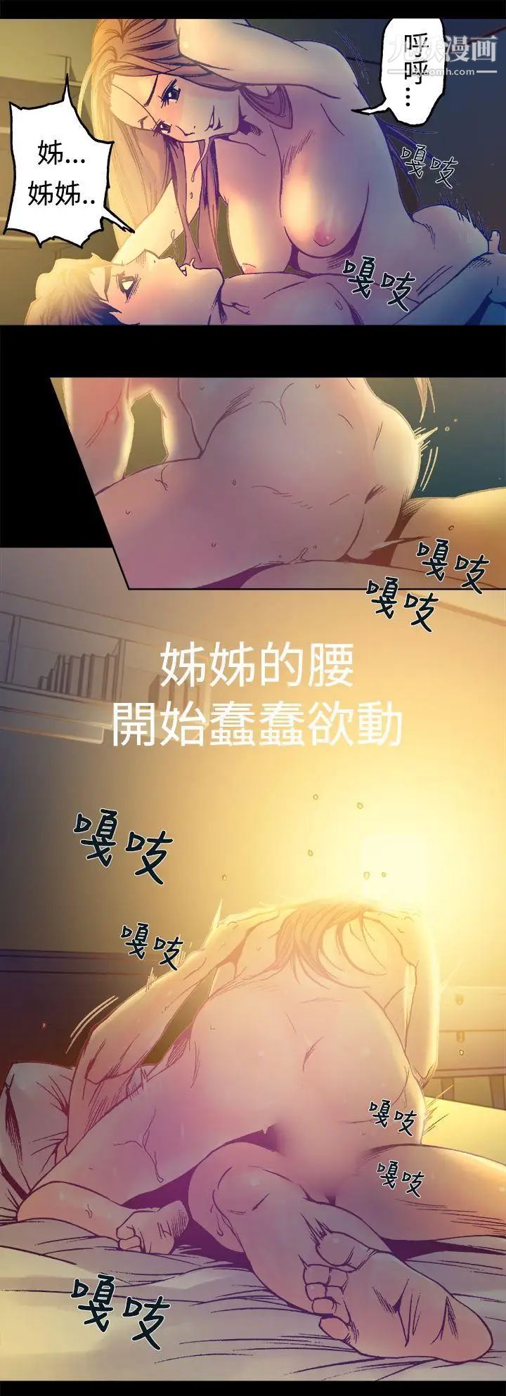 暧昧第14话