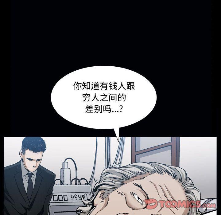 特殊礼物第6话