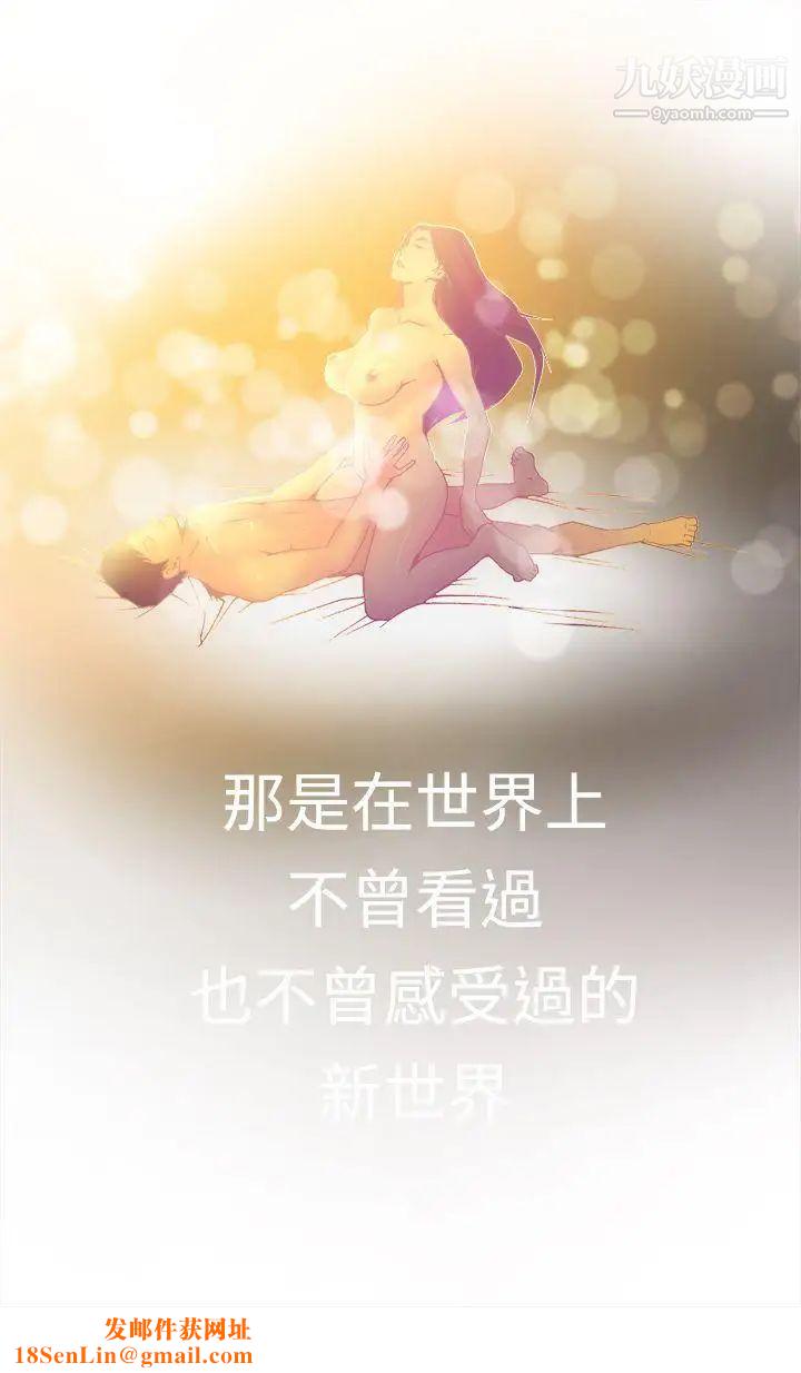 暧昧第14话
