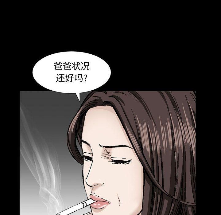 特殊礼物第6话